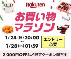 楽天 お買い物マラソン 開催中 注目のお買い得アイテムは ハフポスト