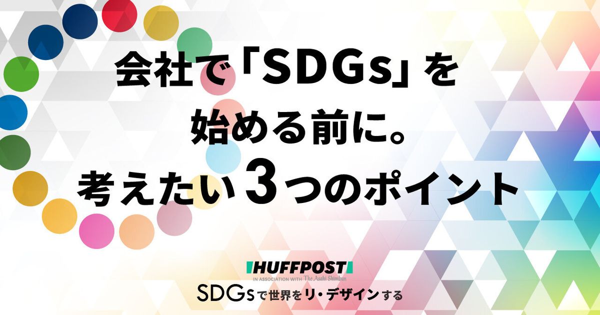 Can SDGs draw the same “growth curve” as the Internet | HuffPost