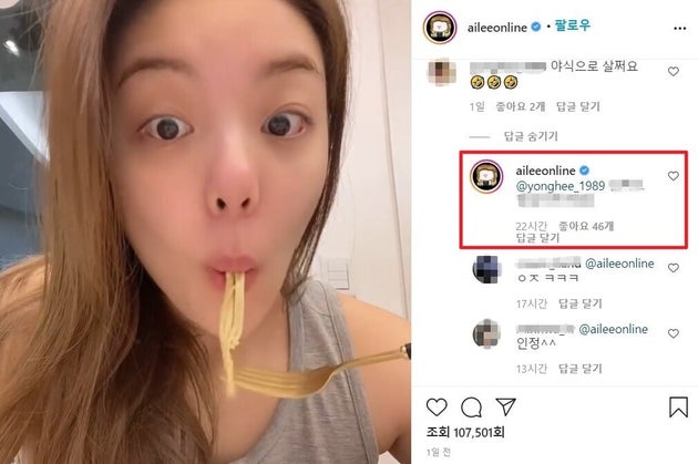 에일리가 한밤중 파스타 먹방을 선보였고
