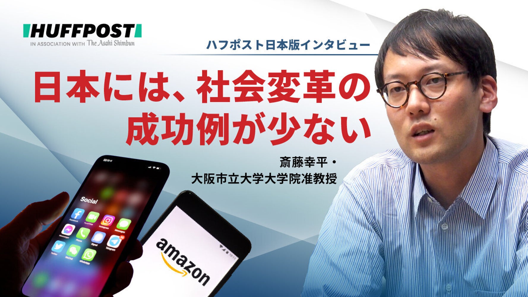 斎藤幸平は資本主義が嫌いなのか それしか選択肢がないと思わせるところが怖い ハフポスト 斎藤幸平は資本主義が嫌いなのか それしか選択肢がないと思わせるところが怖い ハフポスト