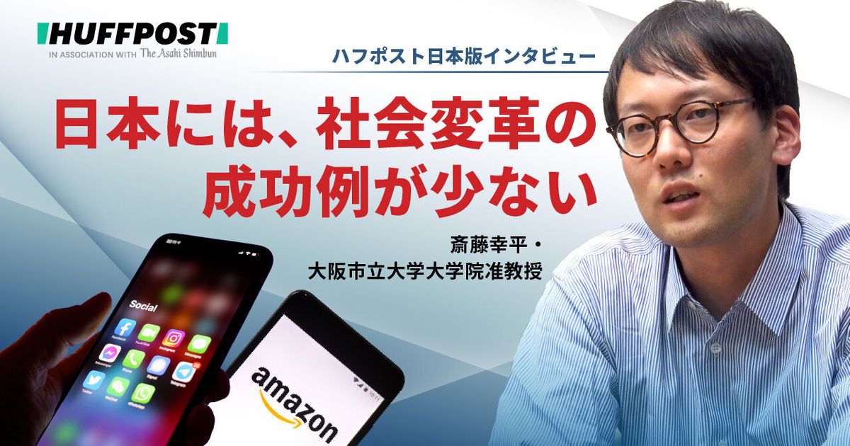 斎藤幸平は資本主義が嫌いなのか それしか選択肢がないと思わせるところが怖い ハフポスト