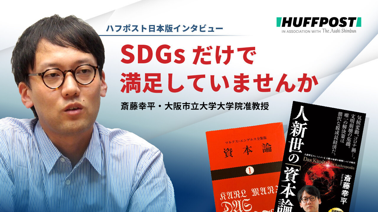 人新世の「資本論」 - ビジネス・経済