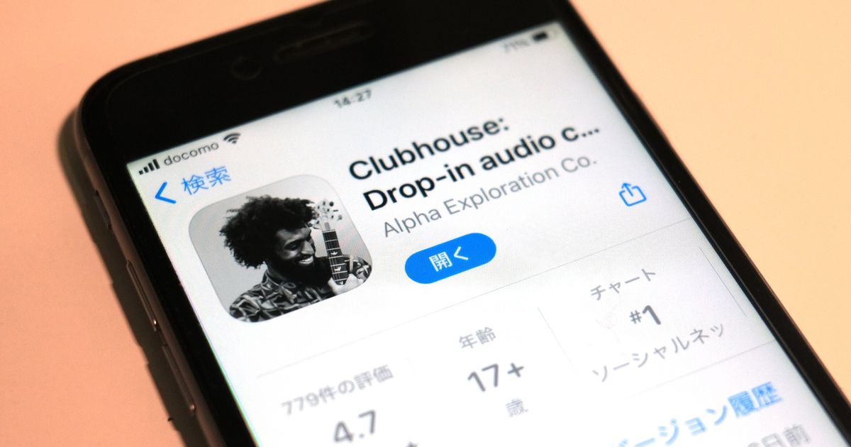 「Clubhouse（クラブハウス）」とは？ 音声SNSが人気沸騰。アメリカではヘイトスピーチを懸念する声も