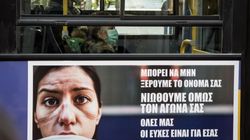 Οι λιγότερο διεφθαρμένες χώρες αντιμετωπίζουν καλύτερα την πανδημία - Πού βρίσκεται η Ελλάδα