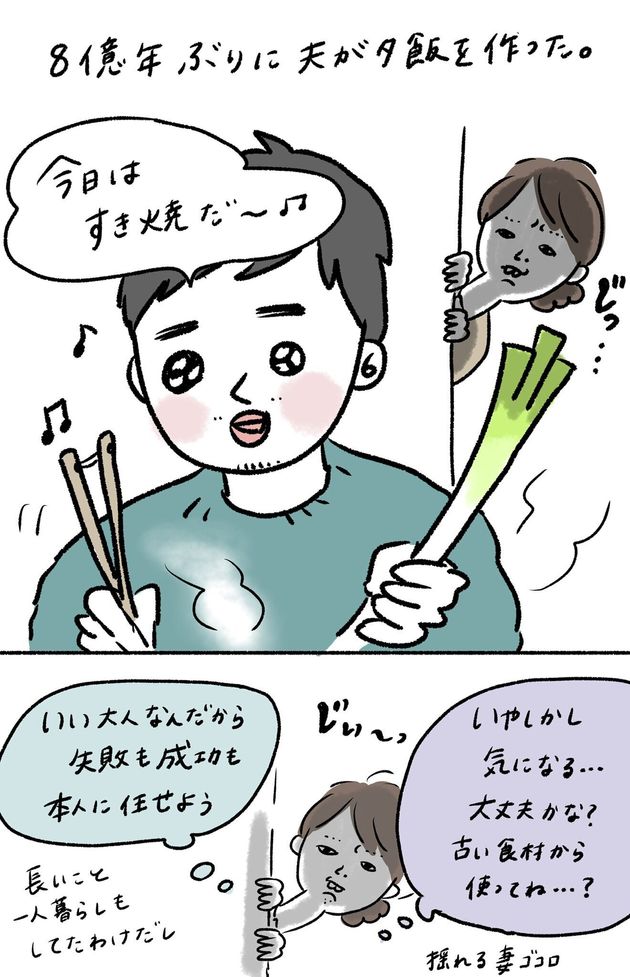 前も言ったけど は自粛します 料理中の夫を注意した女性の漫画に反響 ハフポスト