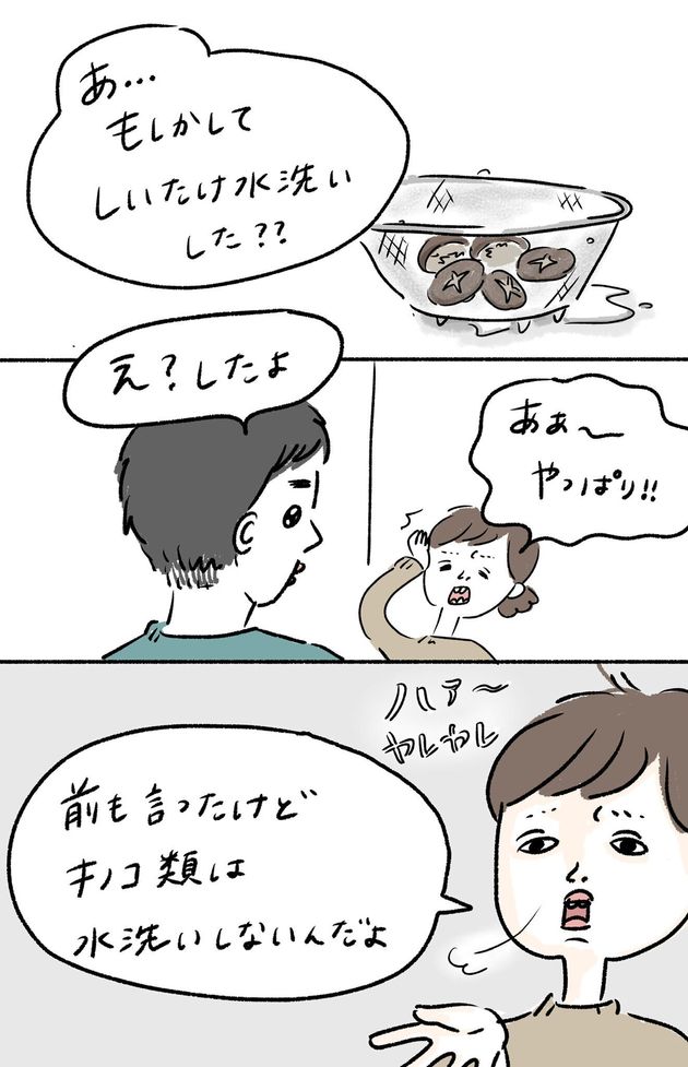 前も言ったけど は自粛します 料理中の夫を注意した女性の漫画に反響 ハフポスト