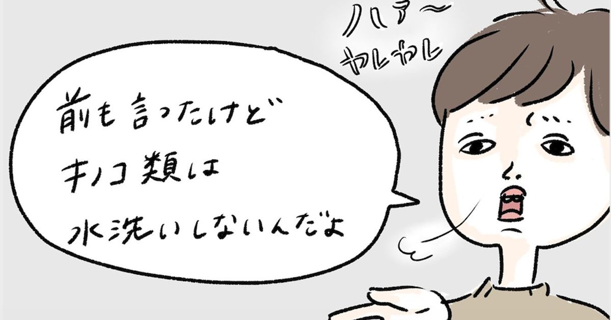 前も言ったけど は自粛します 料理中の夫を注意した女性の漫画に反響 ハフポスト