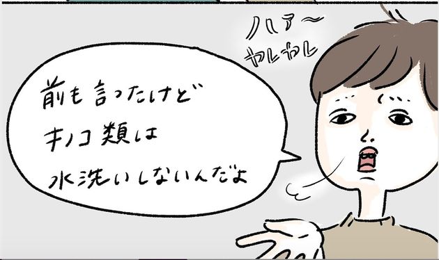 前も言ったけど は自粛します 料理中の夫を注意した女性の漫画に反響 ハフポスト