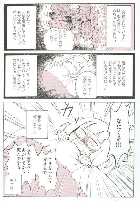 どれだけがんばっても社会から許されていない気がする 漫画家 永田カビを苦しめるものの正体 ハフポスト