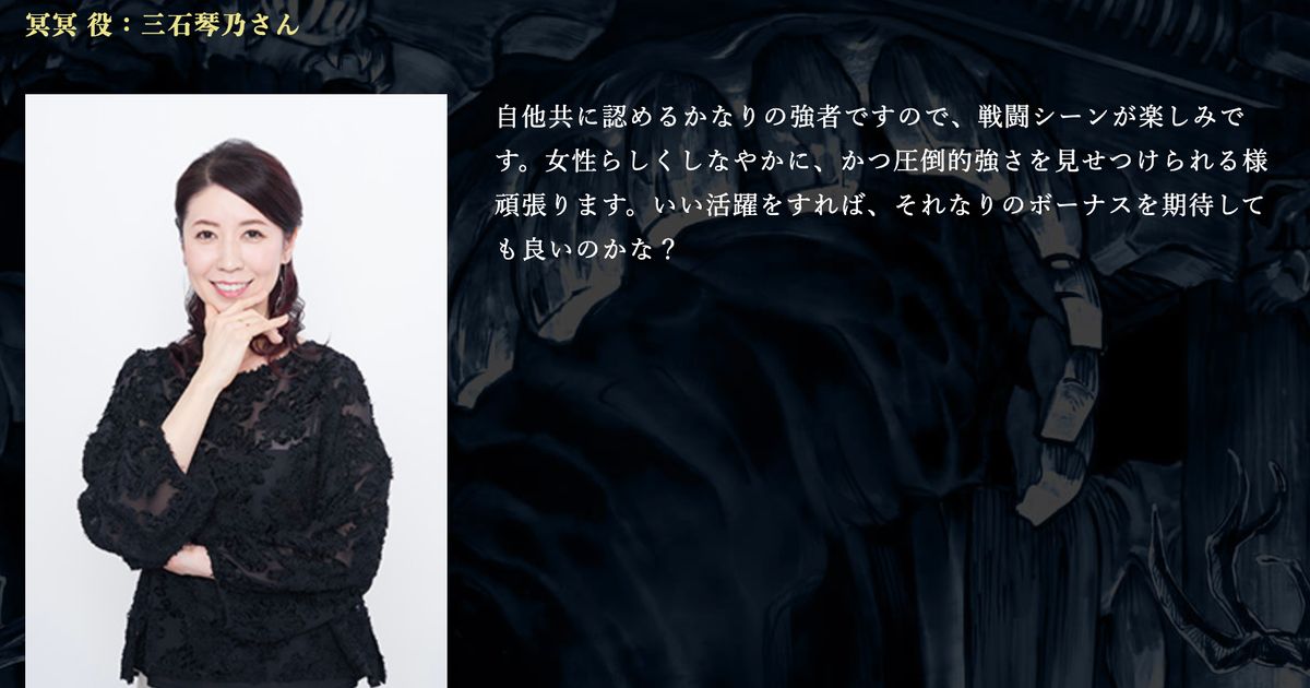 呪術廻戦 三石琴乃さん 降臨 で 神キャスティング とネット湧く セーラームーン役で知られる声優 ハフポスト