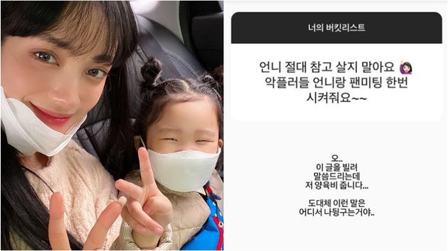 "딸 양육비 줍니다" : '최고기 전 아내' 유깻잎이 양육비 미지급 ...