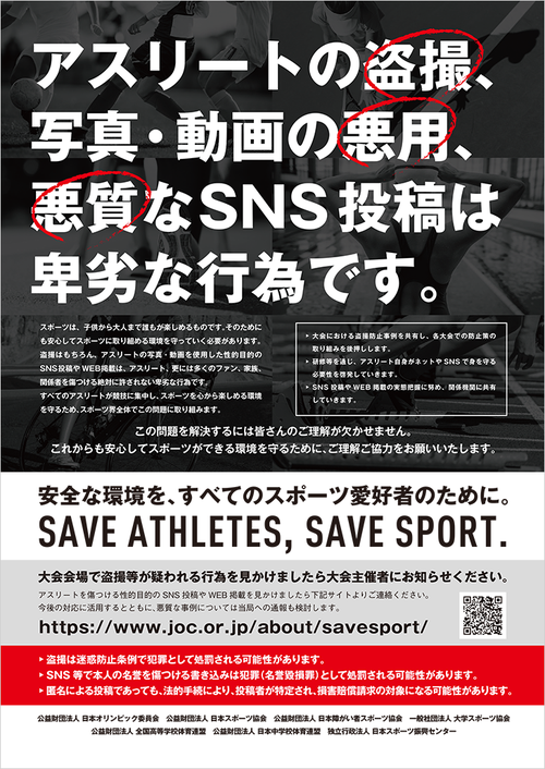 大山加奈さん「ユニフォーム突然短くなった」。性的画像対策に賛同