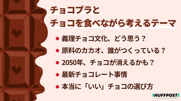 チョコプラとチョコを食べながら考えるテーマ