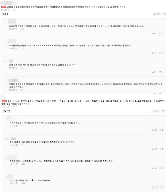 Netizens' reaction to the scene of Azalea'Get Off'