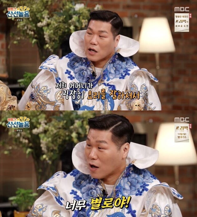 남의집 김치 이미지