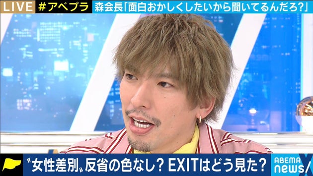 Exitりんたろー さん 森喜朗会長の会見に苦言 俺が代弁してやってんだ くらいに見えた ハフポスト Exitりんたろー さん 森喜朗会長の会見に苦言 俺が代弁してやってんだ くらいに見えた ハフポスト