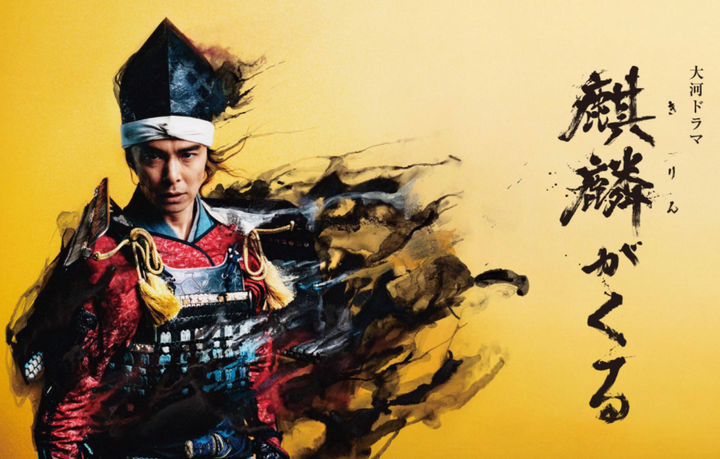 最終回 麒麟がくる のか 本能寺の変どう描かれる まだ間に合う あらすじ超まとめ ハフポスト アートとカルチャー 最終回 麒麟がくる のか 本能寺の変どう描かれる まだ間に合う あらすじ超まとめ ハフポスト アートとカルチャー