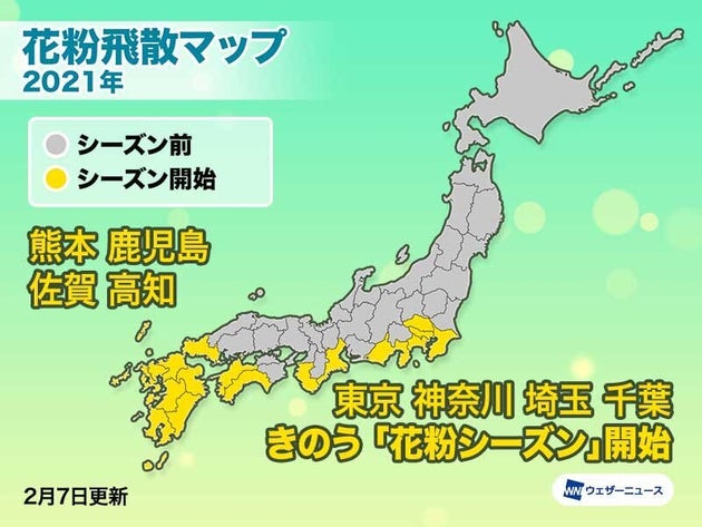 東京など8都県が 花粉シーズン に突入 マスク 薬などの花粉症対策を ハフポスト