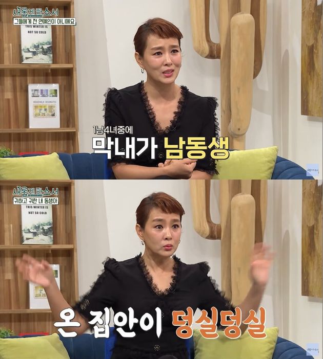 Kim Won Hee Shed Tears While Thinking Of Her Younger Brother Who Has Been Suffering From Epilepsy For Over 30 Years