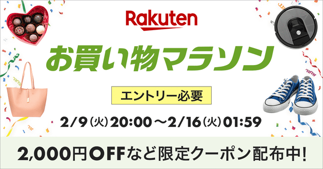 2021 楽天 マラソン