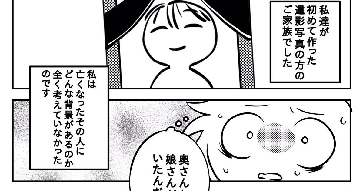震災後の写真スタジオで 遺影写真の依頼を受けた ずっとしまっていた 体験描いた漫画に反響 ハフポスト 震災後の写真スタジオで 遺影写真の依頼を受けた ずっとしまっていた 体験描いた漫画に反響 ハフポスト