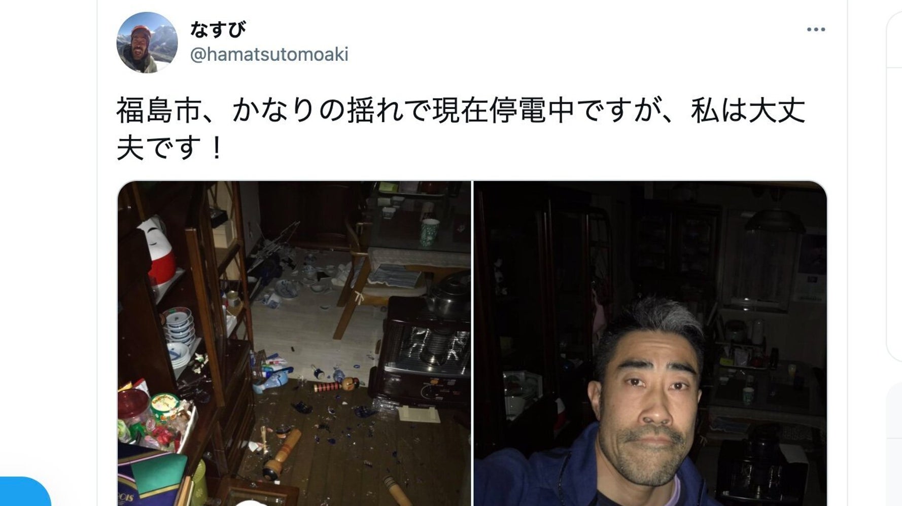 地震 なすびさんが福島市から報告 かなりの揺れで現在停電中ですが 私は大丈夫です ハフポスト 地震 なすびさんが福島市から報告 かなりの揺れで現在停電中ですが 私は大丈夫です ハフポスト