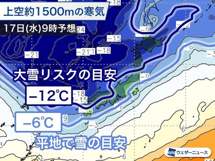 上空の寒気の予想 17日(水)9時