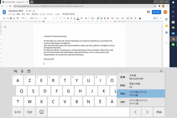 タッチパネルだと、外国語のキーボードで簡単に打つことができて便利