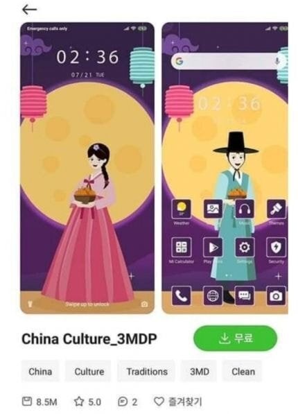 xiaomi hanbok
