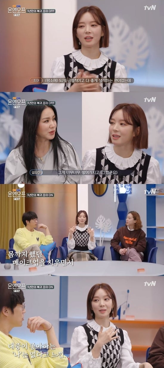 초아 이미지