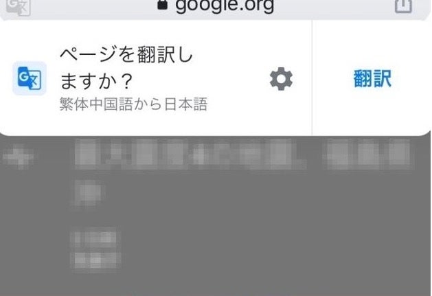 Google災害情報よりスクリーンショット（災害情報は加工しています）