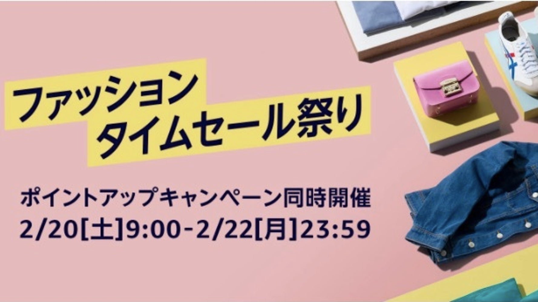 Amazon ファッションタイムセール 開催 人気商品から ジェンダーフリーなアイテムまでお得です ハフポスト Amazon ファッションタイムセール 開催 人気商品から ジェンダーフリーなアイテムまでお得です ハフポスト