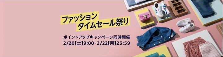 Amazon ファッションタイムセール 開催 人気商品から ジェンダーフリーなアイテムまでお得です ハフポスト News Amazon ファッションタイムセール 開催 人気商品から ジェンダーフリーなアイテムまでお得です ハフポスト News