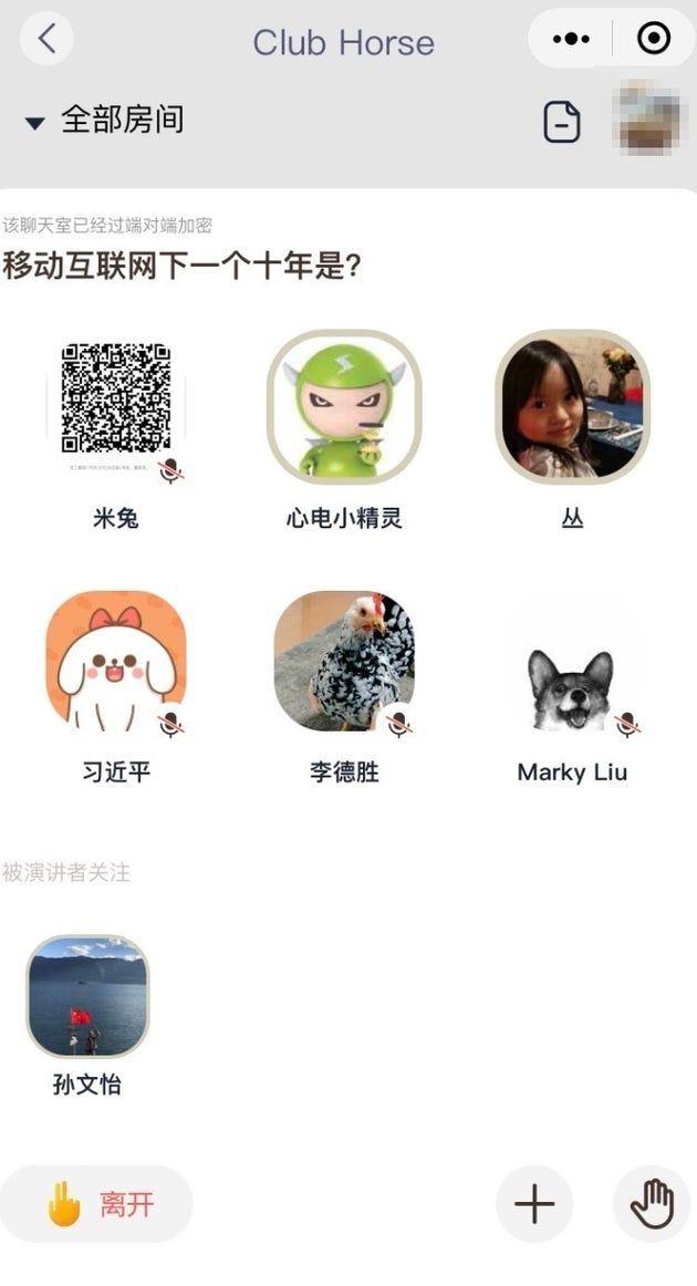 Clubhouseの偽物 Clubhorse クラブホース 中国で誕生 規約違反でサービス停止に Update ハフポスト Clubhouseの偽物 Clubhorse クラブホース 中国で誕生 規約違反でサービス停止に Update ハフポスト