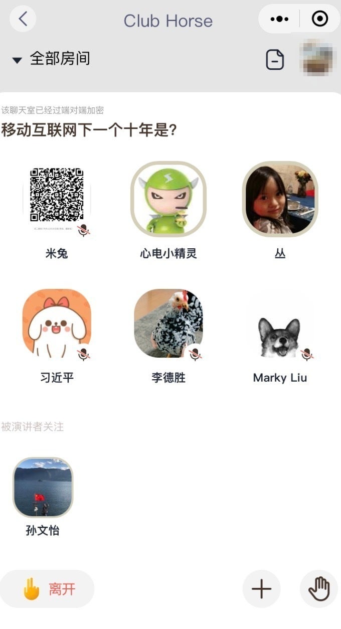 Clubhouseの偽物 Clubhorse クラブホース 中国で誕生 規約違反でサービス停止に Update ハフポスト Clubhouseの偽物 Clubhorse クラブホース 中国で誕生 規約違反でサービス停止に Update ハフポスト