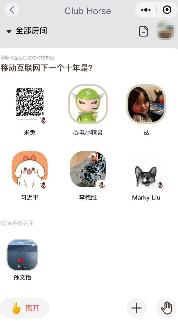 Clubhouseの偽物 Clubhorse クラブホース 中国で誕生 規約違反でサービス停止に Update ハフポスト Clubhouseの偽物 Clubhorse クラブホース 中国で誕生 規約違反でサービス停止に Update ハフポスト