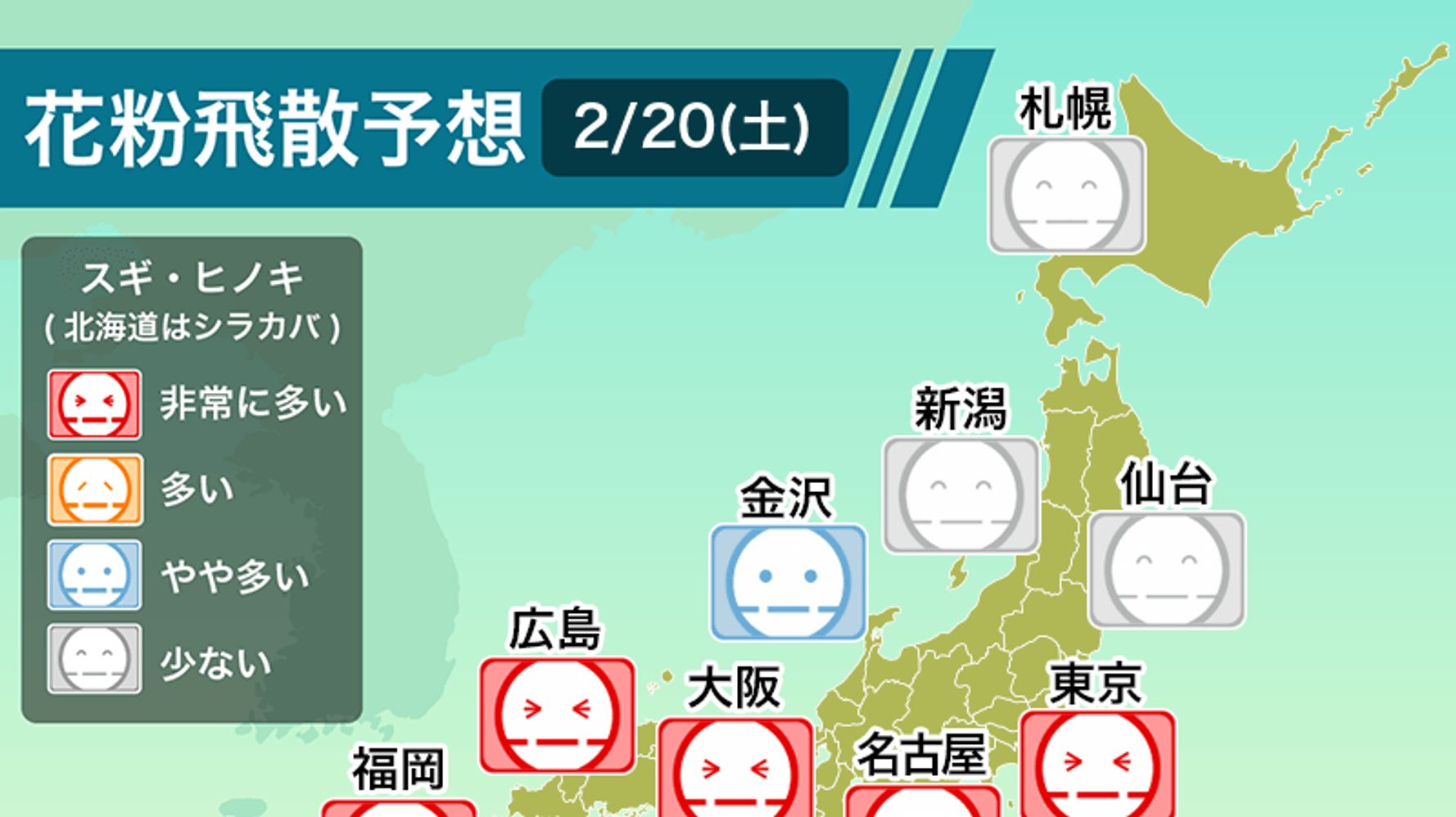 花粉予測 2月日 東京や大阪など広範囲で大量飛散の恐れ 気温上昇と強風をうけ ハフポスト