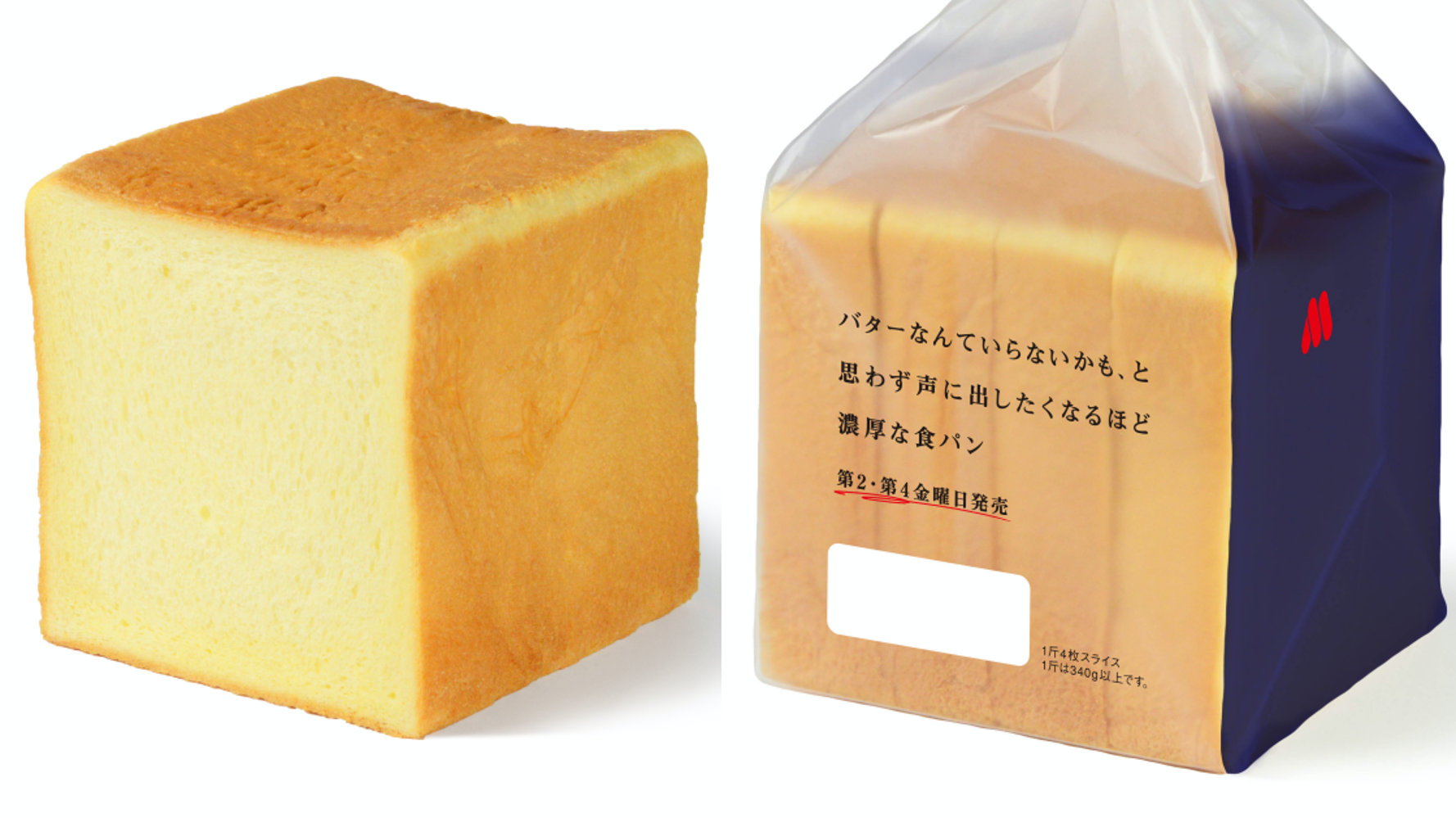 モスバーガーが食パン販売 その名も バターなんていらないかも と思わず声に出したくなるほど濃厚な食パン ハフポスト モスバーガーが食パン販売 その名も バターなんていらないかも と思わず声に出したくなるほど濃厚な食パン ハフポスト