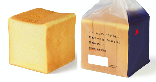 モスバーガー 食パン 予約 食パン 予約 モスバーガー