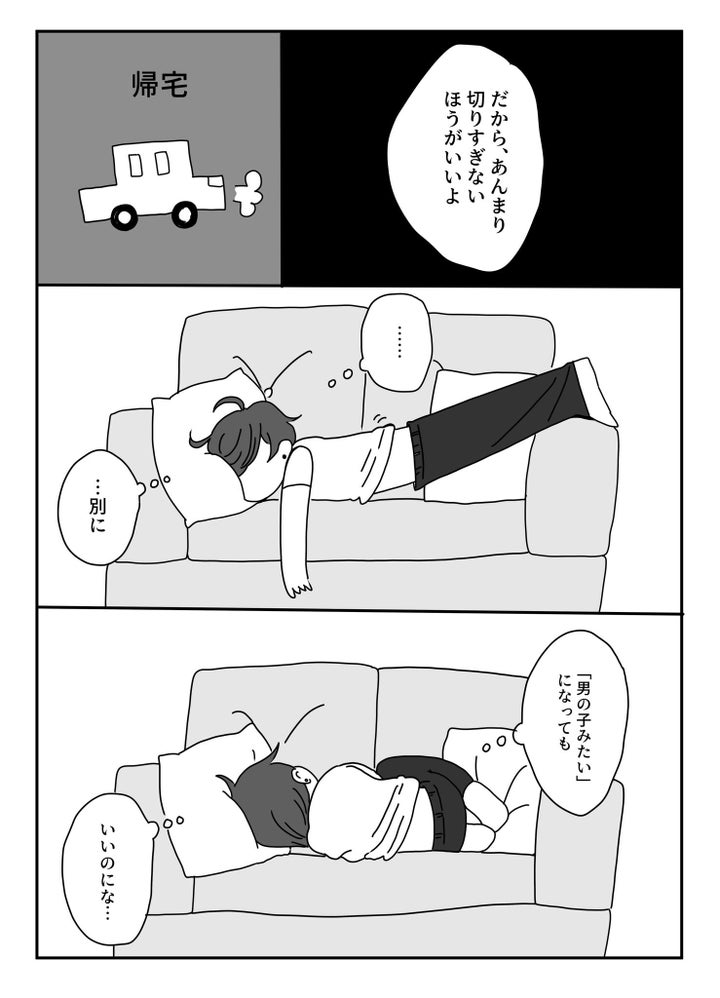 HさんがTwitterに投稿したマンガ（5）