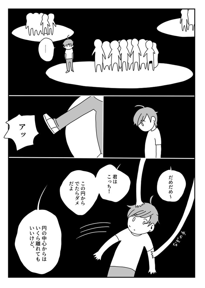 HさんがTwitterに投稿したマンガ（6）