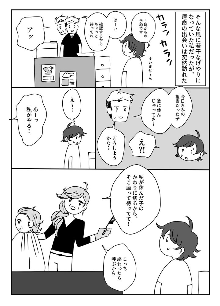 HさんがTwitterに投稿したマンガ（8）