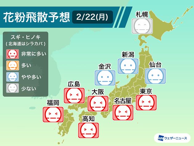 東京で23 予想 Gw頃の暖かさ 花粉飛散に注意 北日本は雪や雨に 2月22日の天気 ハフポスト