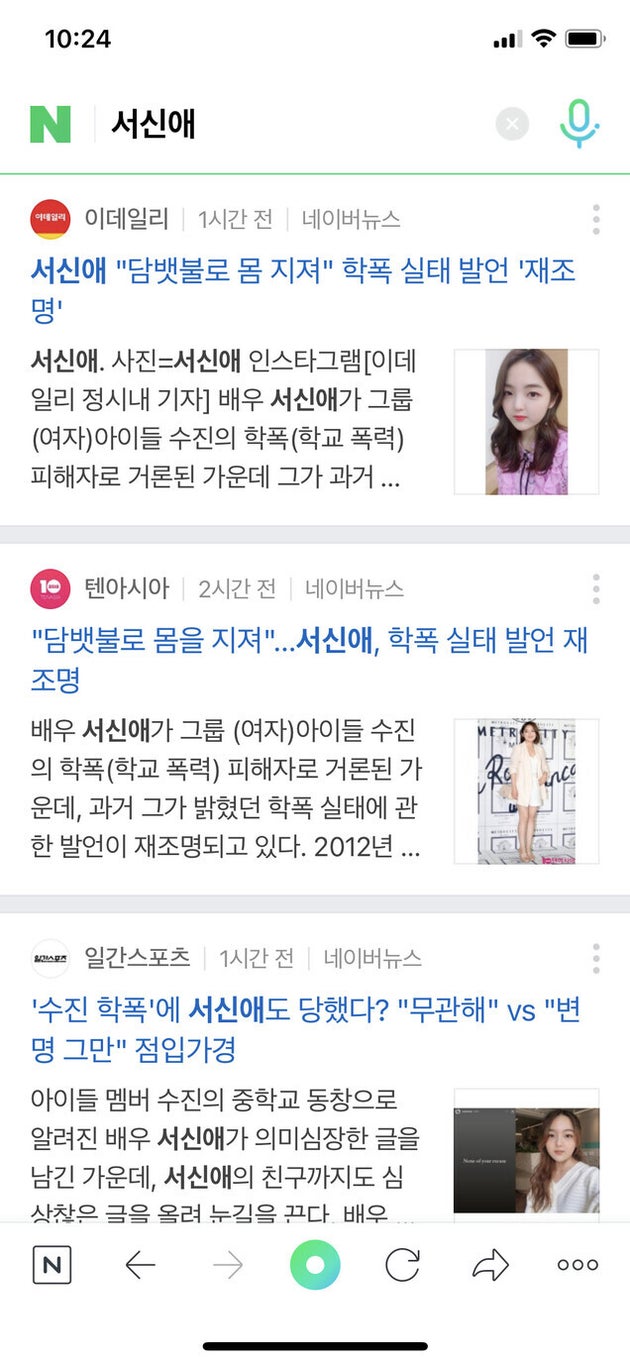 22일 오전 현재 네이버 실검 차트.
