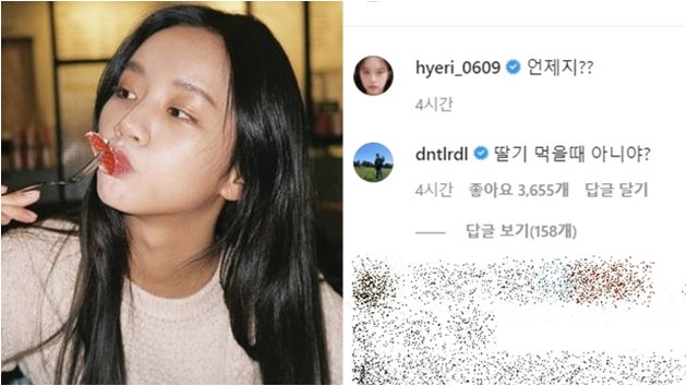 혜리 인스타그램 사진에 최우식이 남긴 댓글