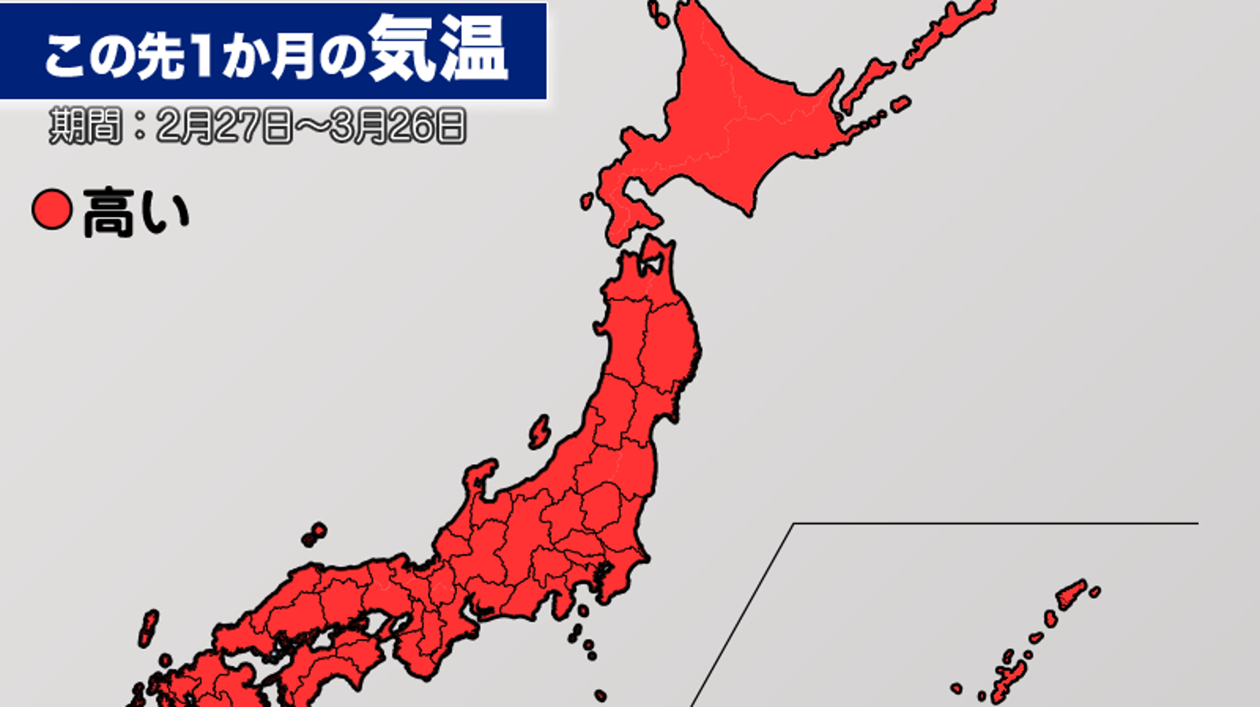 3月は全国的に気温が高く暖かな春に 桜の開花も平年より早まる 1ヶ月予報 ハフポスト 3月は全国的に気温が高く暖かな春に 桜の開花も平年より早まる 1ヶ月予報 ハフポスト