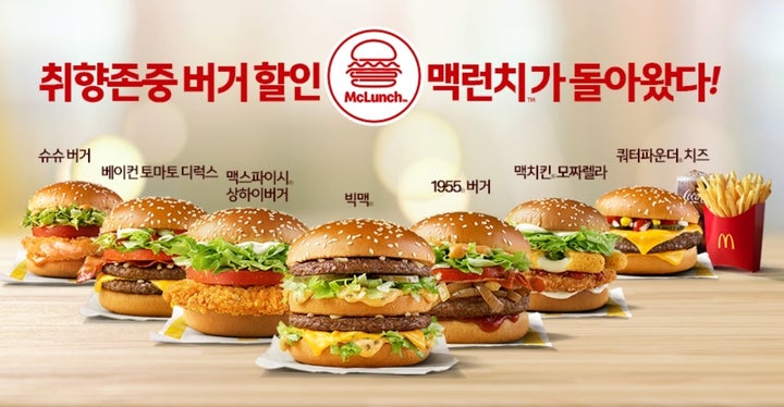 맥도날드가 맥런치 판매를 다시 시작했다.