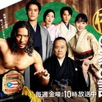 「逃げるのも才能だってよ」クドカン脚本ドラマ『俺の家の話』は発達障害を「当たり前」に描く