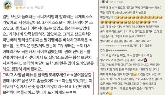 논란이 된