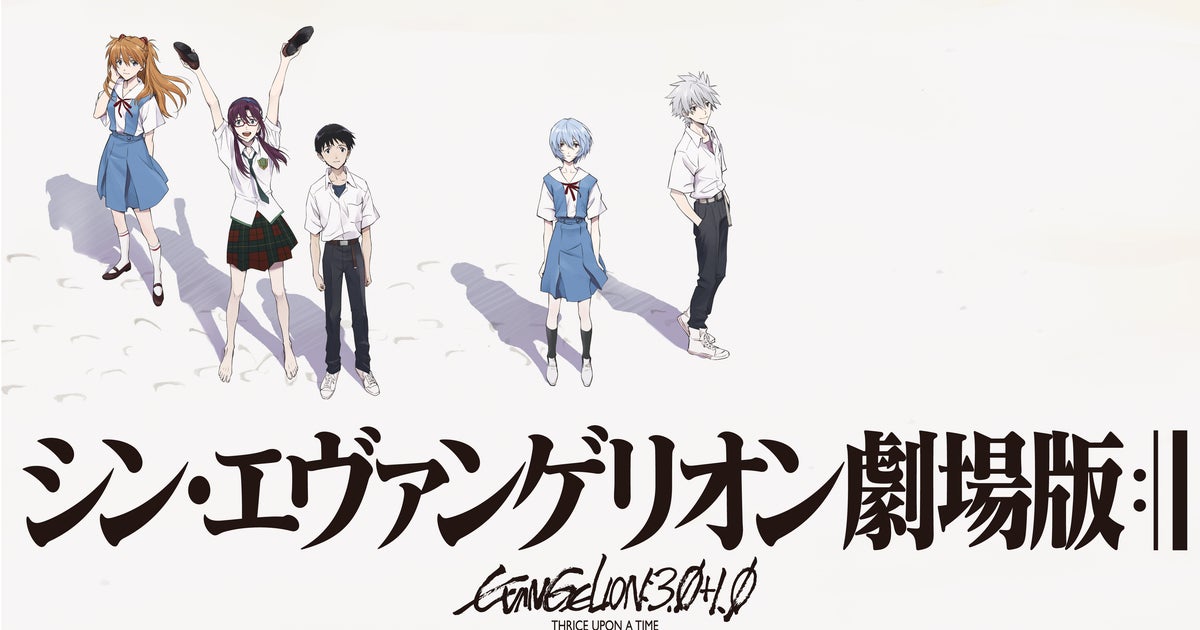 シン エヴァ ついに公開日が決定 宣言解除の翌日 緒方恵美さんは 見届けてください と呼びかけ ハフポスト シン エヴァ ついに公開日が決定 宣言解除の翌日 緒方恵美さんは 見届けてください と呼びかけ ハフポスト